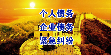 平乐要账公司