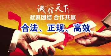 平乐讨账公司